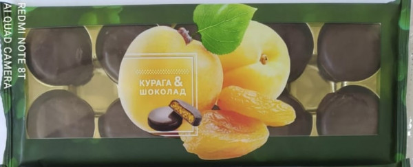 №1 Конфеты Курага & шоколад 100г    в Саранске