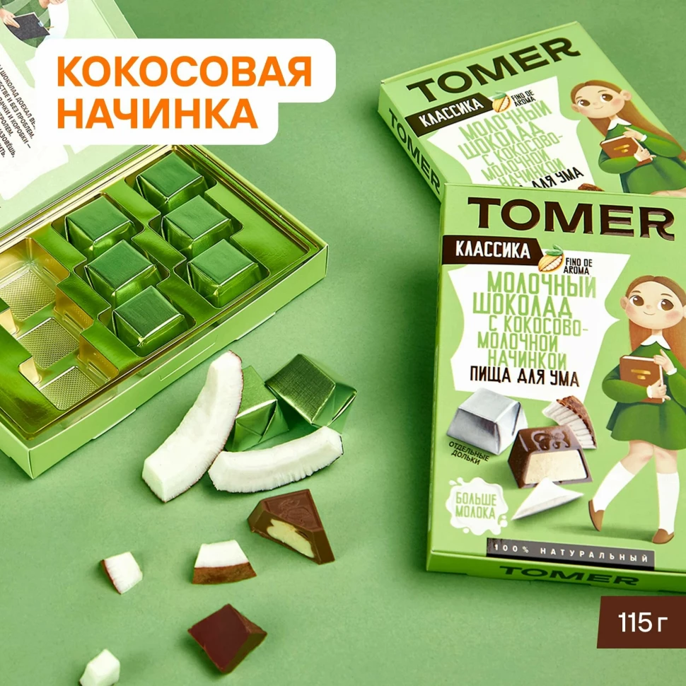  Фабрика Томер Кидс Молочный шоколад КЛАССИК  с кокосовой начинкой, 115г в Саранске