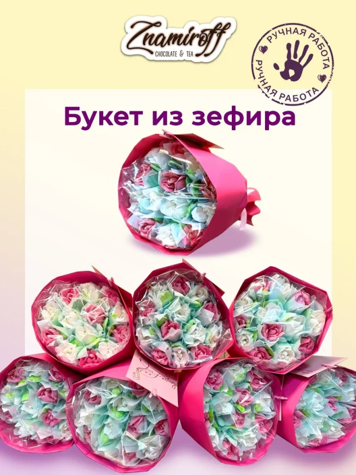  Букет Зефирный Размер М бело-розовый,150г в Саранске